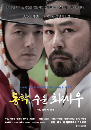 영화 포스터     © 박영철 제공