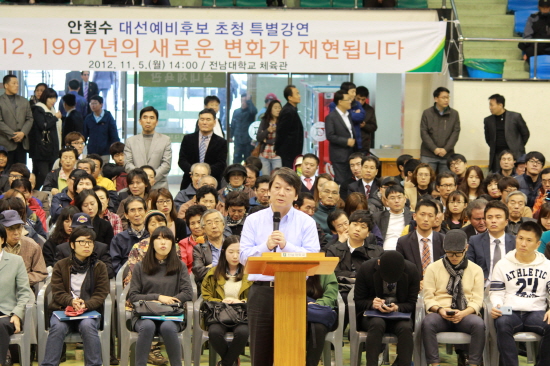 안철수 후보가 광주 전남대학교 강연에서 문재인 후보에게 회동을 제안하고 있다.     ⓒ조성호