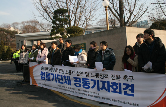 법률가단체 공동기자회견이 진행되고있다.   ©  김아름내