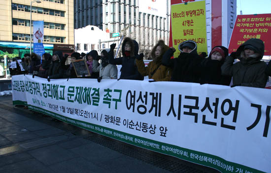 ▲   여성단체 및 노동자들이 시국선언기자회견을 가졌다. © 김아름내   
