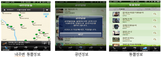 서울대공원 100배 즐기기 (iOS)