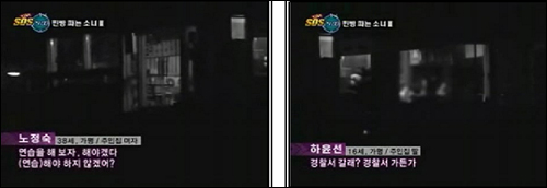 ▶지난 9월 방송된 SBS '긴급출동 SOS24' <찐빵파는 소녀)의 한 장면