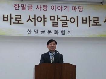 김형태 서울시교육의원 ⓒ한말글문화협회