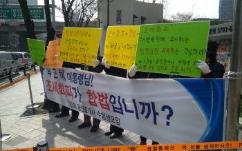 4월 5일 중앙행정심판위원회 건물 앞에서 수험생들이 항의 시위를 벌였다