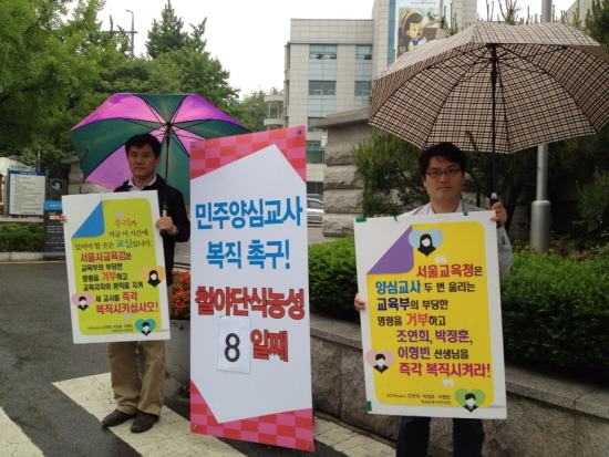 27일 오전부터 서울시교육청 앞에서 1일 지지농성을 벌이고 있는 서윤기(왼쪽), 김종욱(오른쪽)의원 
