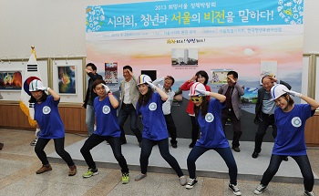 서울시의회 청년들과 점프 UP