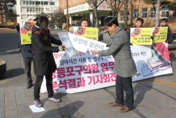 업무추진비 사용 구의원명단 공개거부에 항의하는 퍼포먼스를 펼치고 있다.