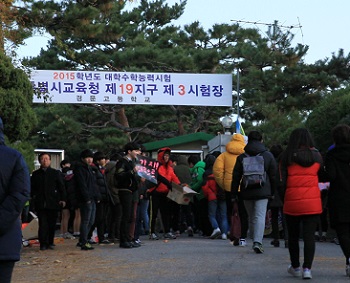 13일(목) 오전 8시 수능 응시생들이 수능시험을 위해 서울 동작구에 위치한 경문고등학교에 속속 입장하고 있다. ⓒ안영혁 기자