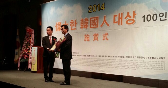  ‘2014 위대한 한국인 대상’을 수상한 영등포구의회 고기판 의원(사진 오른쪽)