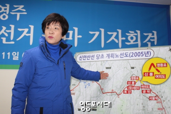 김영주 의원이 출마기자회견에 앞서 신안산선 애초 계획과 최종노선에 관해 설명하고 있다. ©영등포시대 