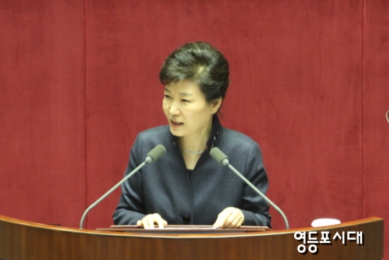 박근혜 대통령여 16일 국회에서 특별연설을 하고 있다. ©영등포시대 .