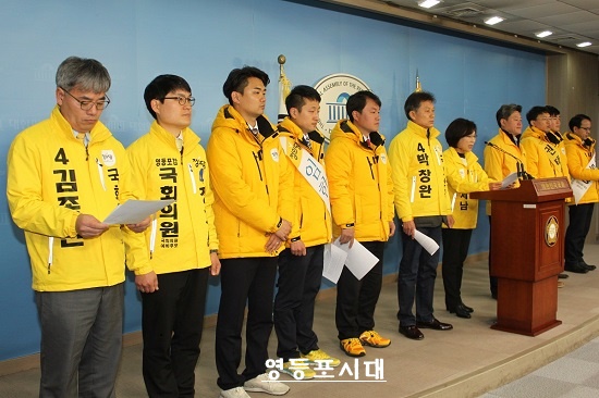 제20대 총선 정의당 서울 지역 후보자들은 국회 정론관에서 기자회견을 열고 “20대 총선은 독자적으로 임하겠다”고 밝히고 있다. ⓒ영등포시대