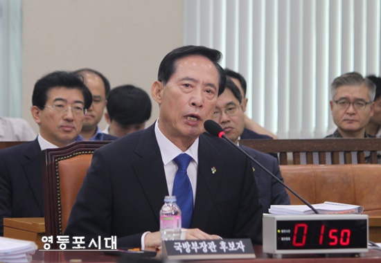 송영무 국방부 장관 후보자가 28일 청문회에 참석해 의원들의 질에 답하고 있다. Ⓒ영등포시대 