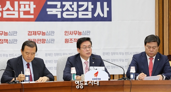 정우택 원내대표(가운데)가 13일 오전 국회에서 열린 국정감사대책회의에서 모두 발언을 하고 있다. ©영등포시대 