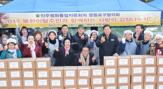 조길형 영등포구청장(오른쪽에서 다섯 번째)이 북한이탈주민과 함께하는 사랑의 김장나누기 행사에 참석해 자원봉사 등과 기념촬영을 하고 있다. ©영등포구 