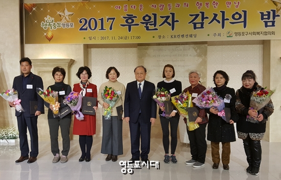 정진원 회장이(사진 가운데) 후원자와 자원봉사자에게 감사의 마음을 담은 상장과 감사패를 수여한 후 기념촬영을 하고 있다. ©영등포시대 