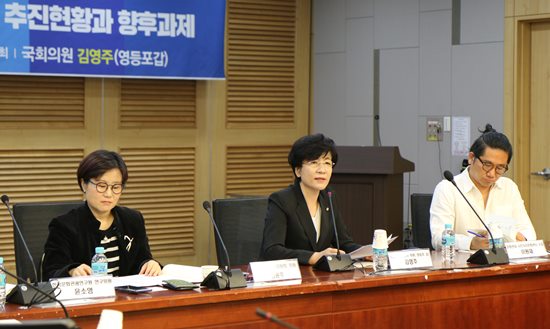  김영주 국회의원이 10일 국회에서 문화예술 토론회를 개최하고 있다. ⓒ김영주 의원실
