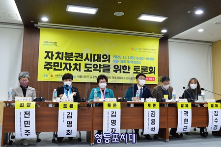 ▲토론회를 공동 주관하고 토론자로 나선 김용석 의원(사진 오른쪽에서 두 번째)