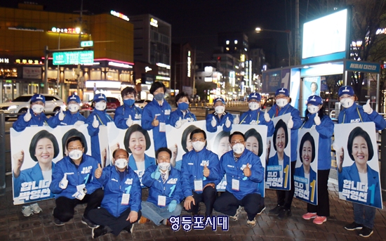 6일 밤 당산역에서 마지막 유세를 마친 김영주 국회의원(뒷줄 왼쪽에서 다섯 번째)이 영등포갑 시•구의원, 선거운동원들과 함께 유세를 마무리하고 있다. Ⓒ영등포시대 