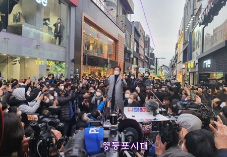 ▲이재명 민주당 대선후보가 1월 15일 오후 강원도 춘천시 명동거리를 방문해 지지를 호소하고 있다.©영등포시대