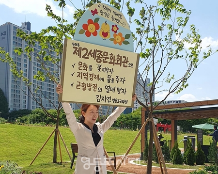 ▲김지연 구의원이 피켓을 들고 1인 시위를 벌이고 있다/이미지=김지연 의원 페이스북 갈무리
