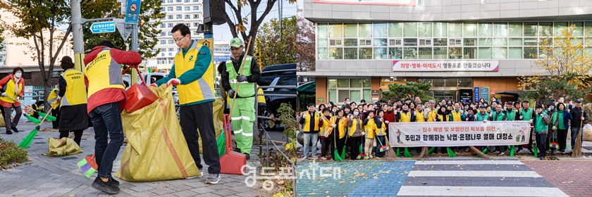 ▲11월 26일 당산2동 직능단체와 지역 주민들이 당산2동 지역 내 대청소를 시행했다./이미지=영등포구 제동