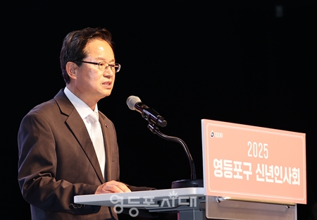 ▲최호권 영등포구청장이 8일 오후 영등포아트홀에서 ‘2025 영등포구 신년 인사회를 개최하고 “상상하고 도전하는, 젊은 영등포를 만들겠다”라고 강조하고 있다. Ⓒ영등포시대