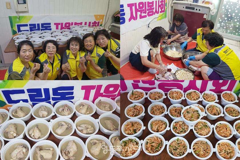 ▲도림동 자원봉사회원들이 7월 18일 나눔 봉사를 위해 여름 보양식 삼계탕과 시원한 생채나물을 만들고 있다.Ⓒ영등포시대