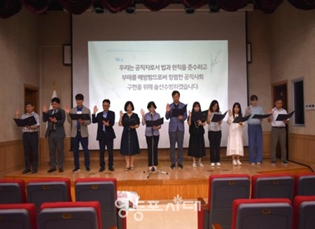 ▲한미라 서울시 남부교육지원청 교육장이 9월 1일 교육지원청 강당에서 열린 ’간부급 공직자와 함께하는 청렴실천결의식‘에서 결의문을 낭독하고 있다. ©서울시 남부교육지원청 제공