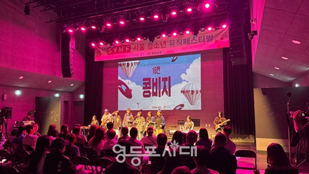 ▲지난해에 서울시립청소년음악센터 실내에서 열린 2024년 서울청소년뮤직페스티벌. ⓒ서울시 제공