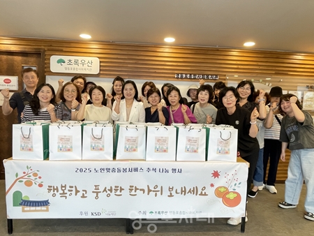 ▲영등포종합사회복지관이 추석을 앞둔 9월 29일, 지역 내 취약계층 어르신 242명에게 전달한 추석 명절 선물키트/이미지=영등포종합사회복지관