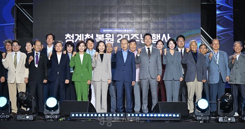 ▲오세훈 서울시장이 1일 청계광장에서 열린 청계천 복원 20주년 기념식에 참석한 내빈과 기념촬영을 하고 있다
