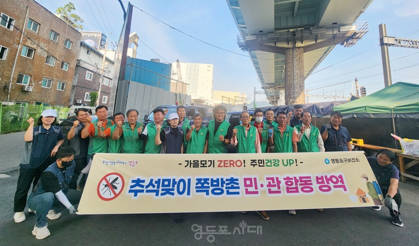 ▲추석맞이 쪽방촌 민관합동 방역 봉사활동을 펼친 영등포구 새마을회 방역단 회원과 관계자들이 기념 촬영을 하고 있다./이미지=영등포구 새마을회 제공 
