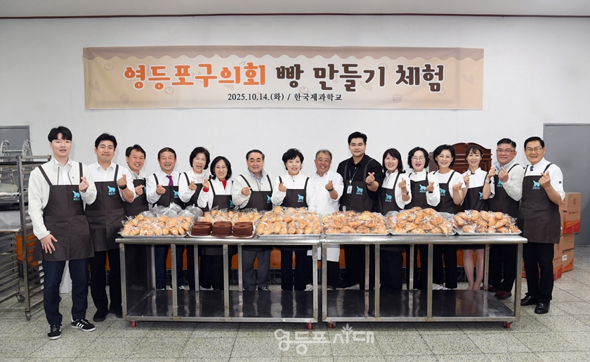 ▲10월 14일 신길동 한국제과학교에 직접 체험하며 빵을 만든 영등포구의회 정선희 의장과 구의원, 사무국 직원들이 기념사진을 찍고 있다./이미지=영등포구의회 제공