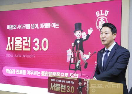 ▲오세훈 서울시장이 10월 15일 서울 중구 서울시청 기자회견실에서 배움의 사다리 서울런 3.0 추진계획을 밝히고 있다. Ⓒ영등포시대