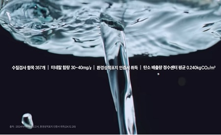 ▲이미지/서울시 아리수 본부, 물을 마신다, 아리수 동영상 갈무리