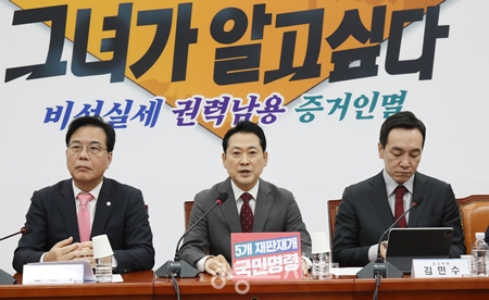 ▲장동혁 대표(가운데)가 11월 3일 국회에서 열린 최고위원회의 모두 발언에서 “이재명 정권이 그토록 강조하는 실용 외교의 정체가 확실하게 드러났다”라며 합의문과 공동성명이 없다는 점을 꼬집고 있다.Ⓒ영등포시대 며 합의문과 공동성명이 없다는 점을 꼬집었다.Ⓒ영등포시대 게 드러났다”라며 합의문과 공동성명이 없다는 점을 꼬집었다. /이미지=영등포시대