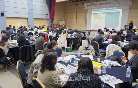 ▲영등포구 사회복지 종사자 워크숍 돌봄통합지원법 특강/이미지=영등포구사회복지협의회 제공