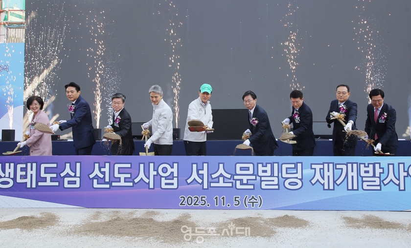 ▲오세훈 서울시장(가운데)과 김인제 서울시의회 부의장, 김길성 중구청장, 삼성생명 대표이사 등 사업 관계자들이 착공식을 하고 있다. Ⓒ영등포시대