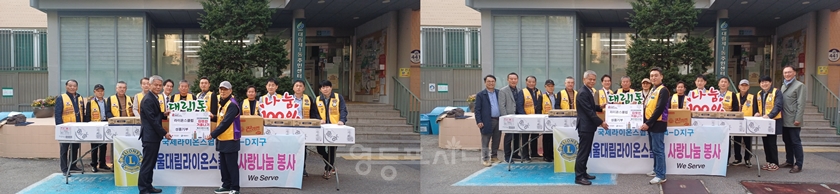 ▲국제라이온스협회 354-D지구 서울대림라이온스클럽이 주민센터에 전달한 라면과 재래 김, 참지/이미지=서울대림라이온스클럽 제공