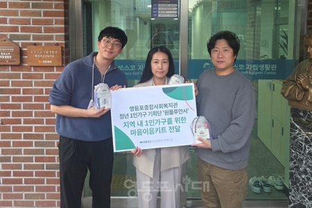 ▲원플루언서 1인가구 이웃나눔 실천/이미지=영등포종합사회복지관 제공