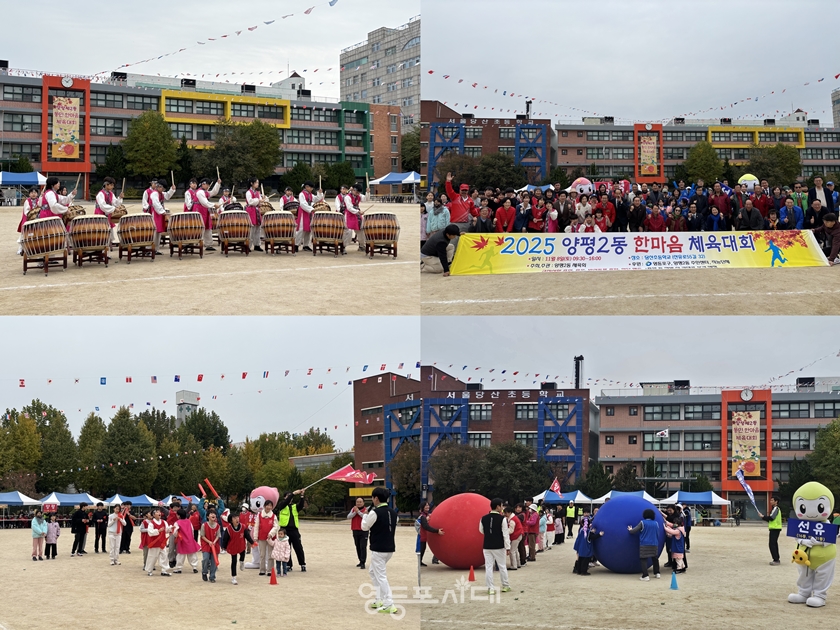 ▲11월 8일 양평2동 당산초등학교 운동장에서 열리고 있는 당산2동 동민 한마음체육대회 