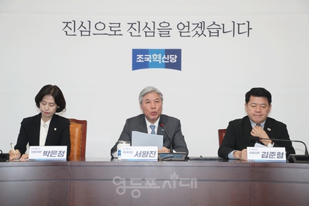 ▶서왕진 조국혁신당 비대위원장 권한대행(가운데)이 11월 11일 국회에서 의원총회를 열고 국민의힘을 향해 “썩은 동아줄이라도 잡아보겠다는 심산이라면, 꿈 깨시라”라고 비판하고 있다. Ⓒ영등포시대