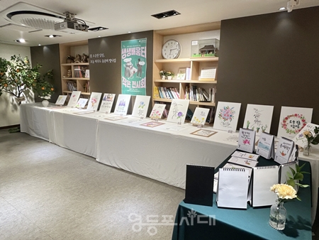 ▲생생배움터 작은 전시회/이미지=영등포종합사회복지관 제공