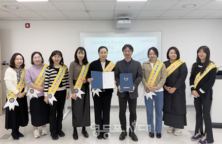 ▲영중종합사회복지관이 11월 15일(토), 영동초등학교 학부모회와 지역 내 아동·가족이 함께 성장할 수 있는 마을공동체 환경을 조성하기 위해 협약을 체결한 후 기념사진을 찍고 있다/이미지= 영중종합사회복지관 제공