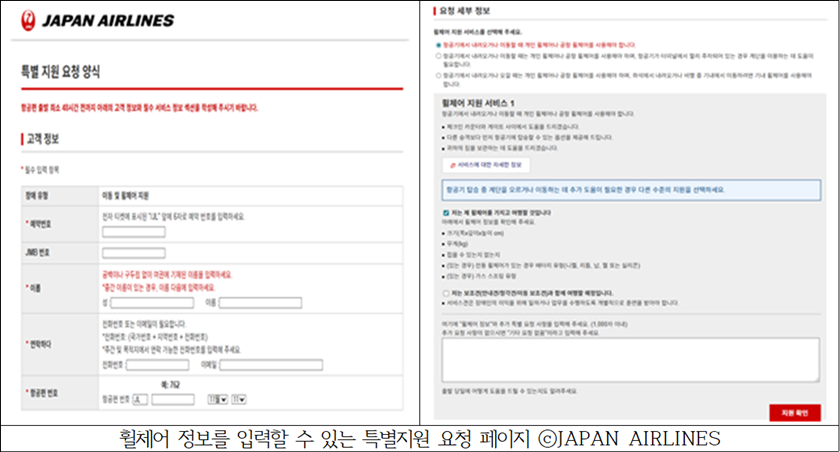 ▲이지미=장애인제도개선솔루션 제공