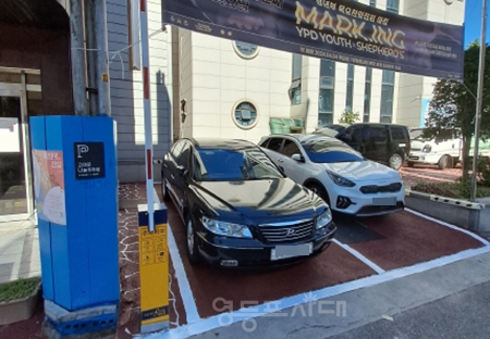 ▲ 부설주차장 개방 지원(양평동교회)/이미지=영등포구 제공 