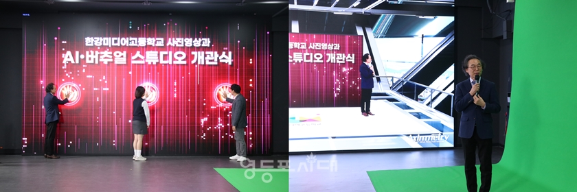 ▲한강미디어고 8층에 새롭게 조성된 ‘버추얼 스튜디오’(왼쪽), 개관 인사하는 전병현 교장선생님(오른쪽)/이미지=한강미디어고등학교 제공