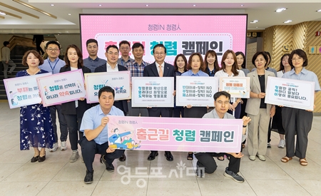 ▲출근길 청렴캠페인/이미지=영등포구 제공