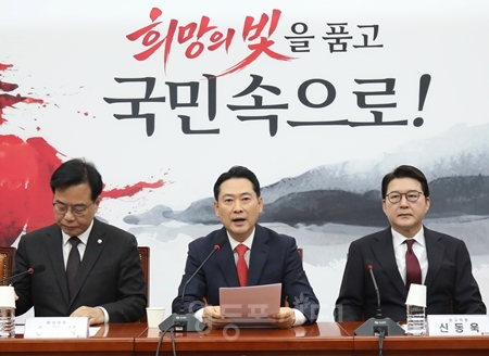 ▲장동혁 대표(가운데)가 1월 2일 국회에서 열린 최고위원회의 모두 발언에서 “결국, 김경 시의원은 단수 공천을 받았다”라며 “분명 김병기 의원보다 더 힘이 센 윗선의 누군가일 것이다”라고 주장하고 있다. Ⓒ영등포시대